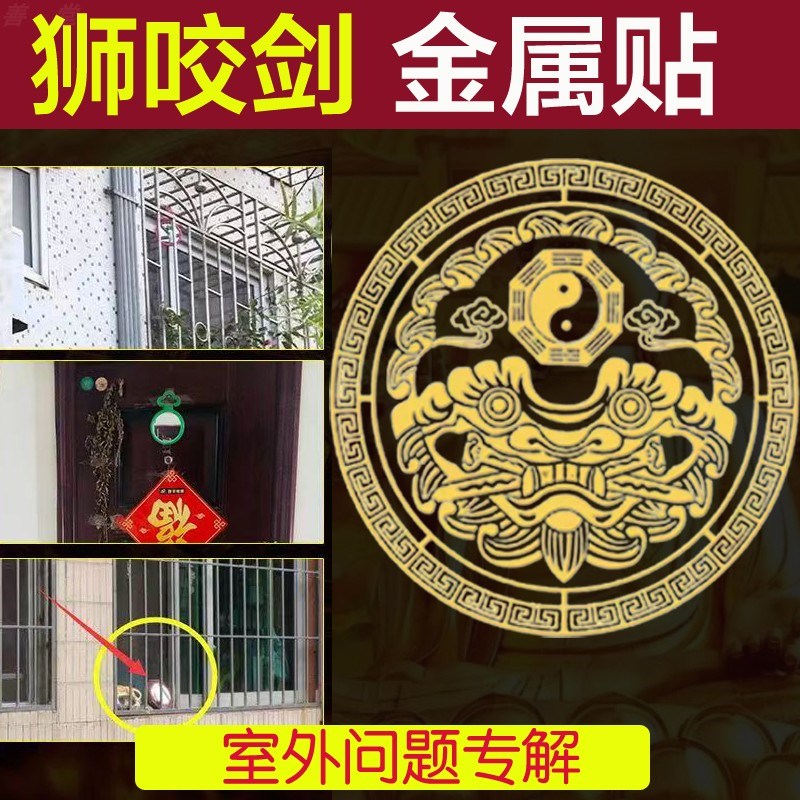 速发狮咬剑纯铜金属贴八卦镜兽头挂眦睚门窗对室外尖角镜摆子挂件