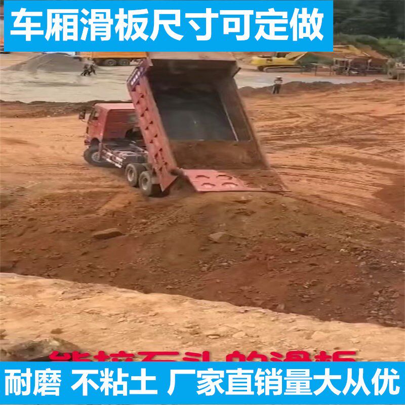 速发聚乙烯环保车厢滑板卸土净白色PE铺底 黑色防沾板可