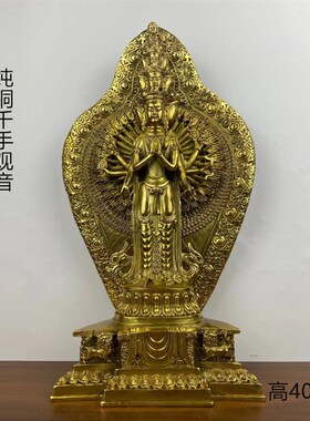 速发纯铜手工千手观音尼泊尔藏传密宗佛像摆件工艺品千手千眼菩萨
