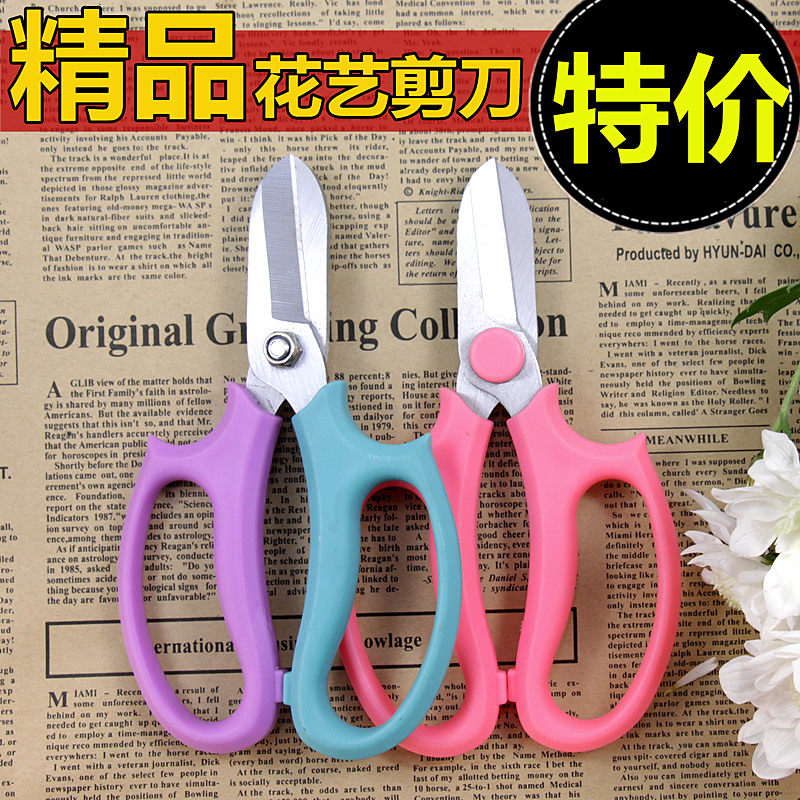 速发花剪花枝树枝道花修枝工具插刀剪园艺花艺剪花家用宽头花修剪,鲜花速递/花卉仿真/绿植园艺,剪刀,淘宝优惠券,粉丝福利购,淘宝优惠卷