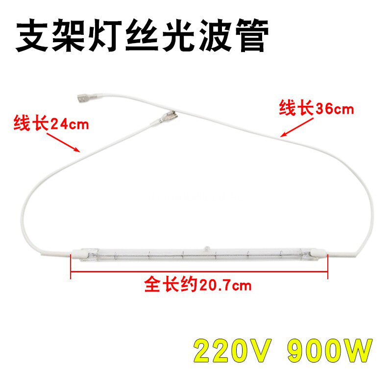 速发买二送一光波炉发热灯管通用电烤炉卤素直管电热管加热管00W2