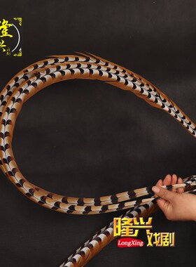 速发戏曲翎子京剧越剧豫剧武生武旦花翎翎座古装舞蹈戏剧鹡鸰鸡毛
