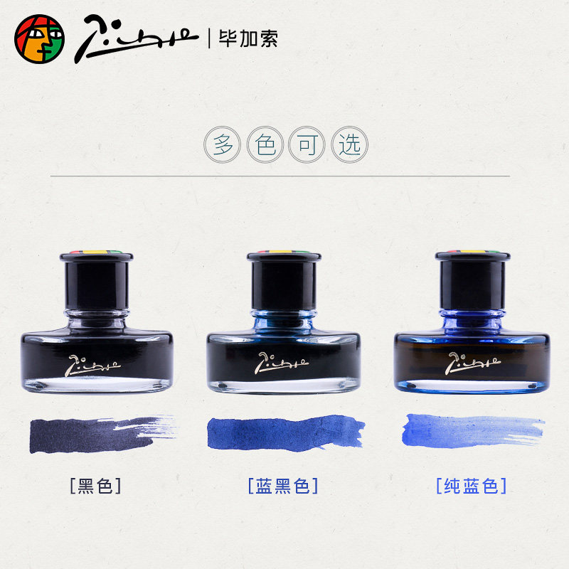速发Pimio毕加索墨水钢笔用学生用非碳素墨水练字纯黑蓝色蓝黑墨