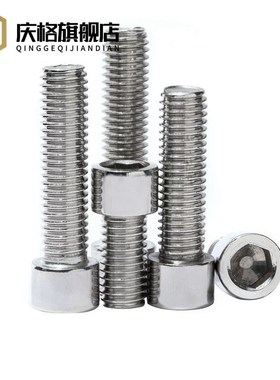速发201不锈钢圆丝头内六角螺柱/杯头螺钉M2-M8M10M12114mmMM6