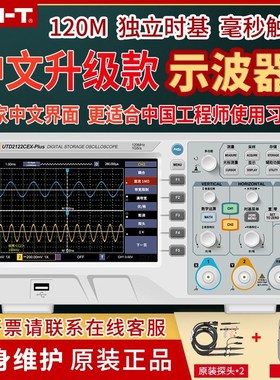 速发台式数字存储示波1宽00M带1UT102CEX升级双通道器20M