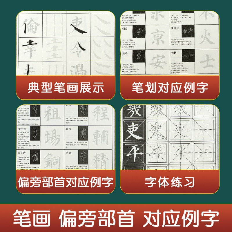 速发控笔练毛笔白描入门练毛笔字颜真卿小楷描摹本小学生初学者套