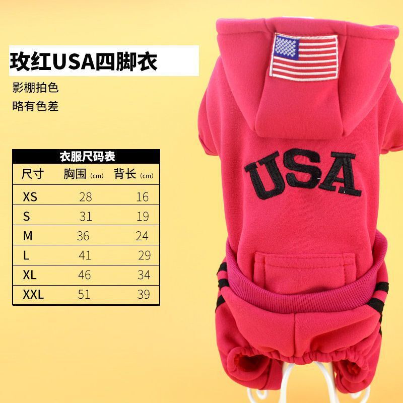 速发衣服泰迪四脚犬比熊厚衣春秋装加幼小狗衣服小型犬吉安