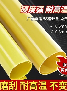 速发服装高熨实烫板烫兜模板绝缘板耐纤维板烫条塑料板温样烫板环