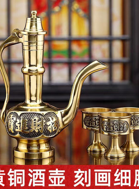 速发拜神铜酒供酒杯供神茶杯供佛茶壶家用供台财进爷招财神宝壶具