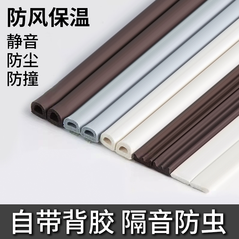 速发密封条窗户门卧缝音房门下缝隙隔音保暖神器门底缝隙隔室条