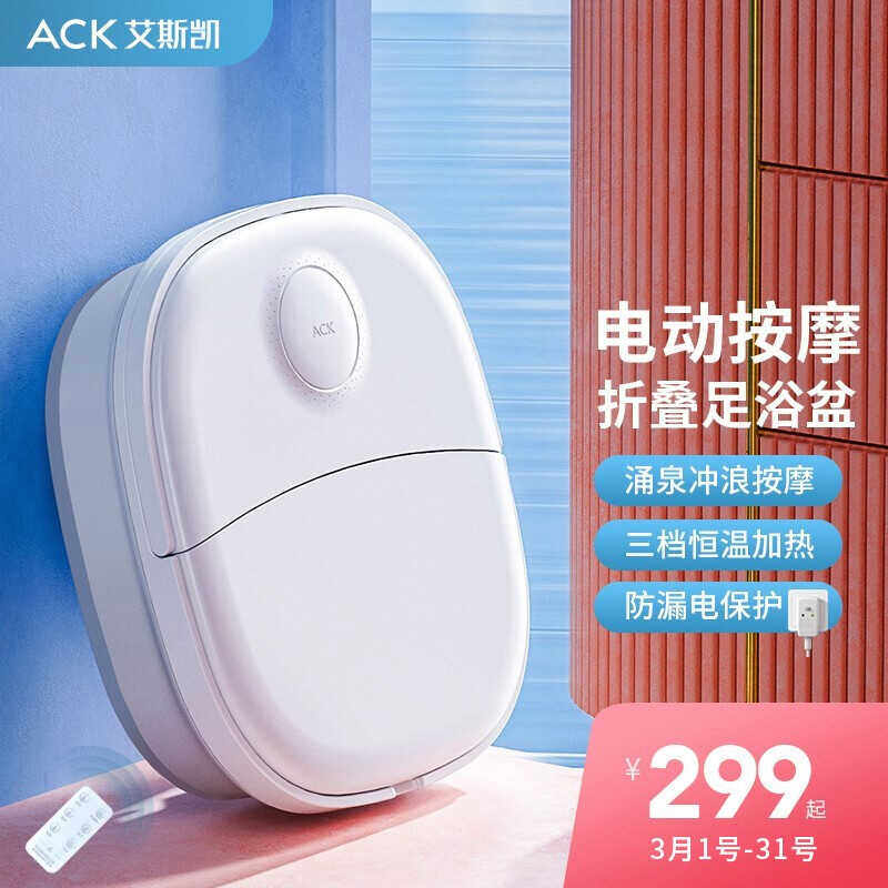 速发厂家A艾斯凯可折叠泡脚桶家用按摩足浴盆电动加热恒温洗脚盆