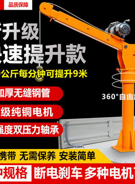 速发车车吊机1吨2吨12v2车v4用随载吊家用220v电动葫芦提升机小型
