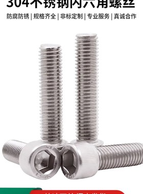速发美制04东角AS 头18.不锈钢圆柱B内六明螺丝圆杯头螺栓1/4-1/2
