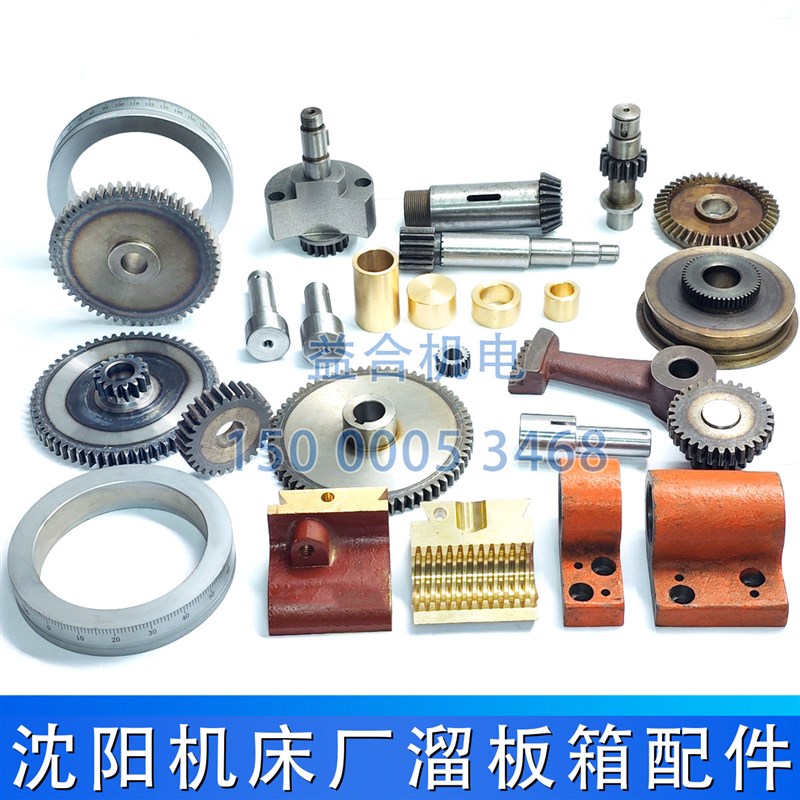 速发沈机床CA6环6 轮A616溜板箱齿轮 手C轴刻度2开合螺母拨叉配件