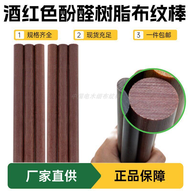 速发咖啡色电木细布纹棒21支纱先角中轮后轮浅棕色棉布棒15-25-5