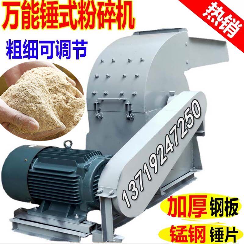 速发500型粉碎机饲料养殖打粉机玉米芯豆粕花生夫茶饼苞谷秸秆打