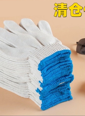 速发劳保机械加厚棉质棉纱手沙白套棉线工作工业做活干工手套包邮