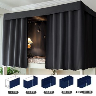 速发男大学生宿加寝室物理遮光布帘子纯黑下上色床铺舍厚透气