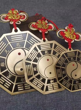 速发纯门五铜八卦福八卦图八卦福盘五行挂件家用铜口行摆件挂件