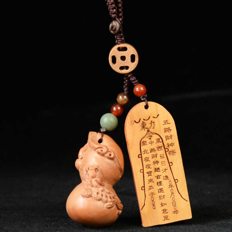 速发桃木葫芦挂件坠五路财神牌木桃招财貔貅平安饰品吊坠项坠