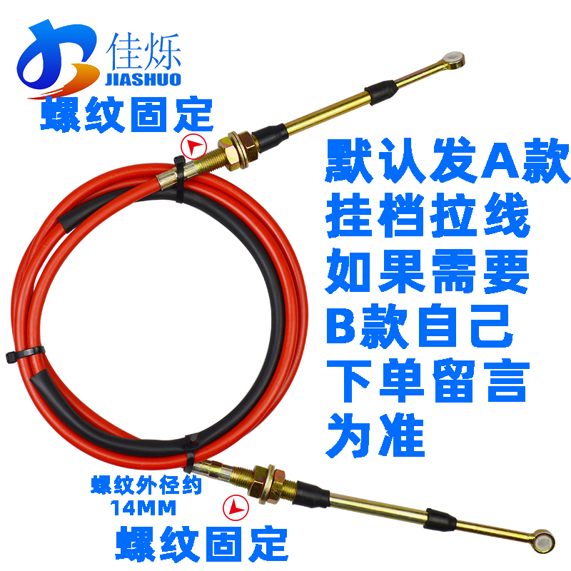 速发佳烁软轴适配福田宗低摩托三轮车拉挡换挡线变挡线高申速档换