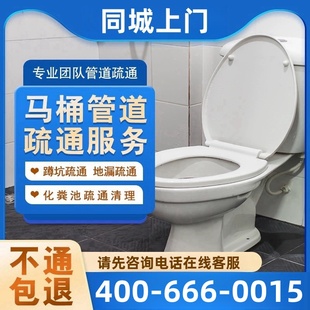 同城马桶维修疏通漏水打胶智能马桶更换法兰圈除臭拆安装上门服务
