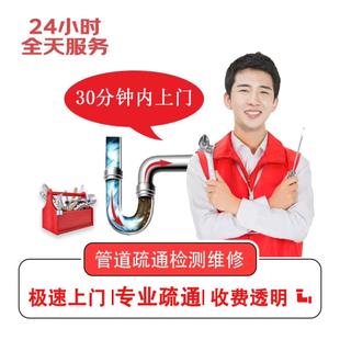 同城马桶疏通维修下水道厨房管道地漏堵塞蹲便厕所除臭上门服务