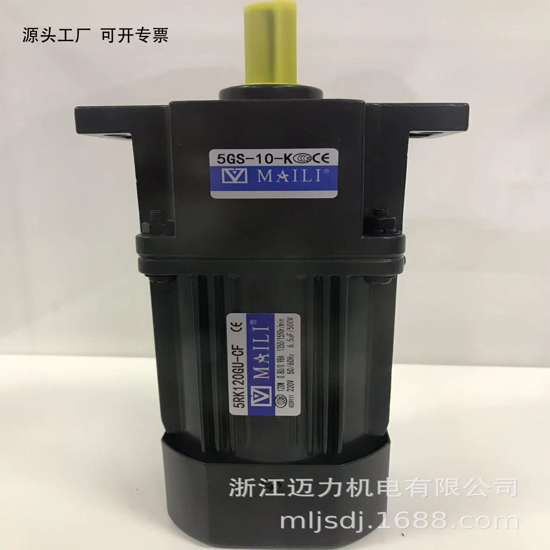 MAILI迈力120W电机带耳减速电机/调速减速电机可配调速器一年保修