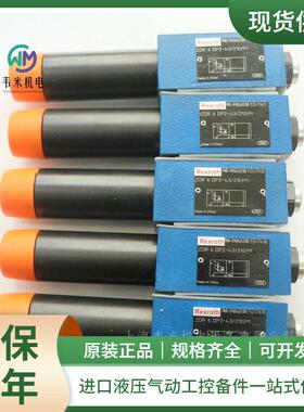 REXROTH力士乐帶定位銷孔减压阀ZDR6DB2-4X/210YM现货供应