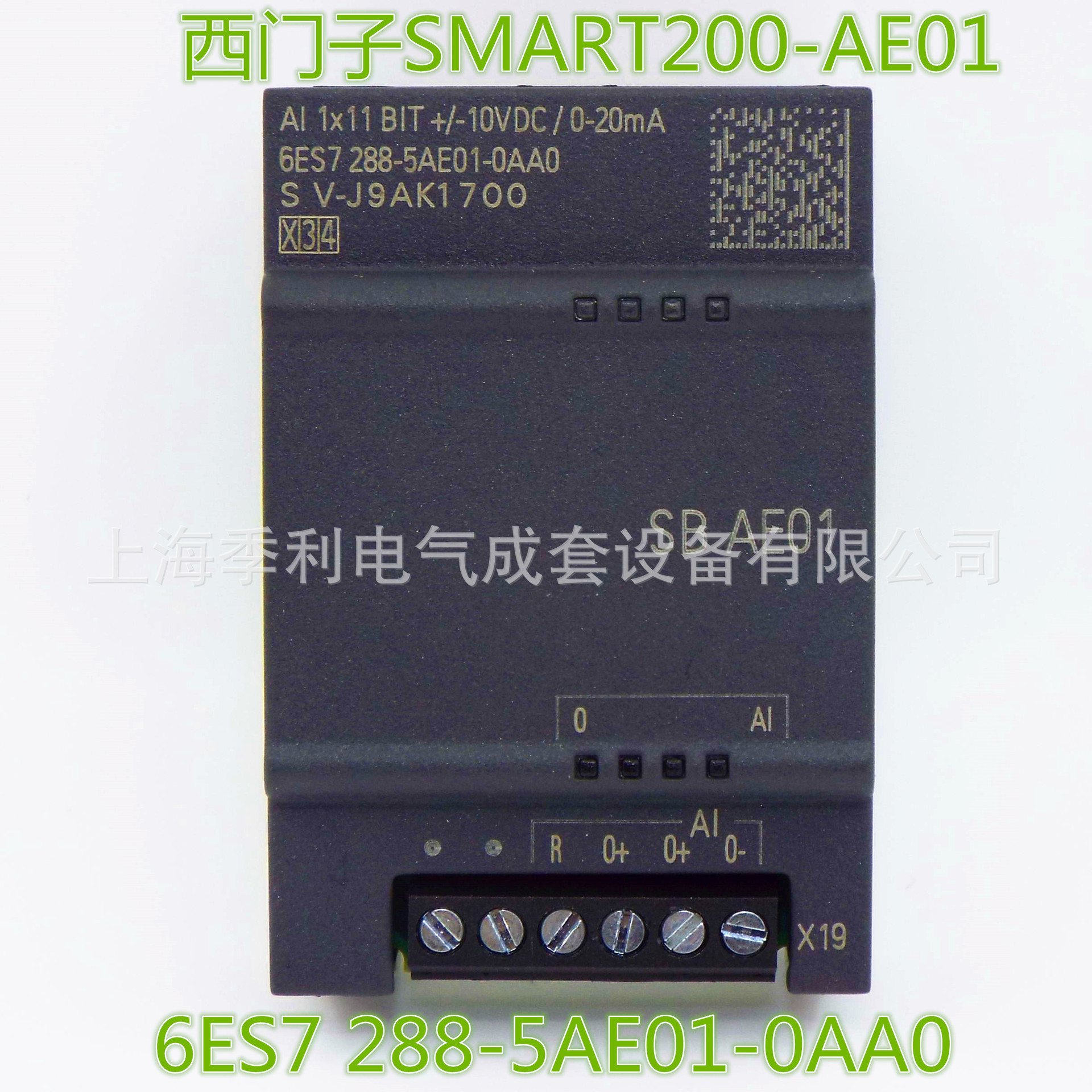 6ES7288-5AE01-0AA0扩展信号板1*12位1路模拟量输入