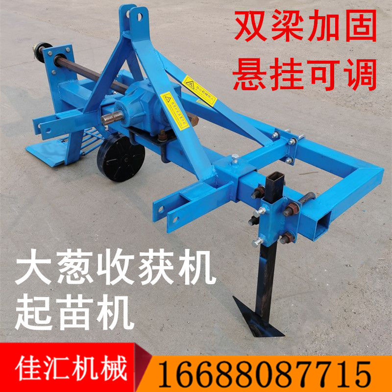 加固新款大葱收获机 草莓起苗机 收葱姜沙棘树苗的机器起葱机优惠