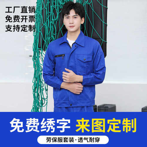 耐磨工地建筑上衣汽修
