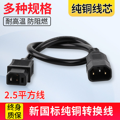 台铃电动车转换线充电器插头