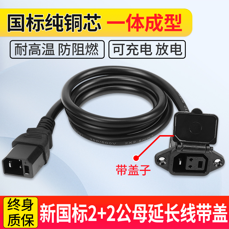 新款小刀新日台铃新国标铅酸蓄电池电瓶车充电器2+2转接头延长线