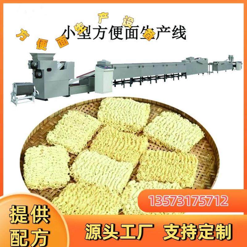 自动化油炸方便面生产机器 非油炸方便面生产机械设备 机电一体化
