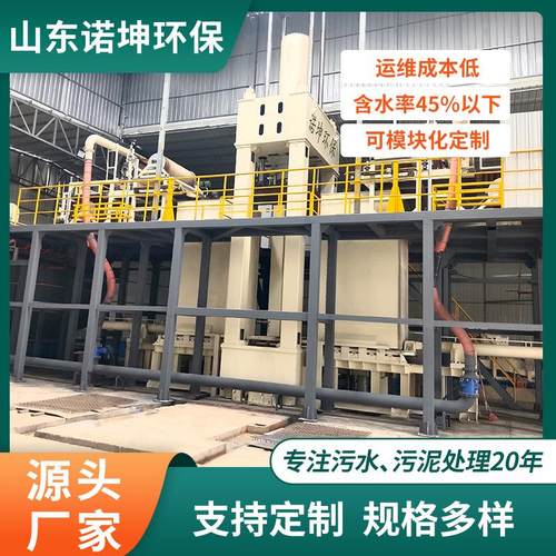 诺坤城市污泥脱水压滤机 智能立式超高压污泥深度脱水系统