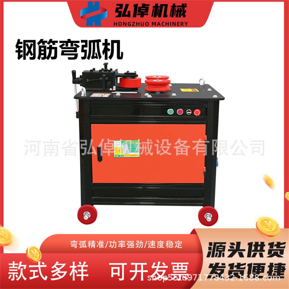 优质钢筋弯弧机全自动螺纹钢圆钢弯圈机建筑机械GWH32钢筋弯弧机