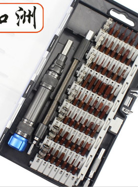 6100S2钢升级版电讯工具螺丝刀套装60合一iPhone678x拆机组合工具