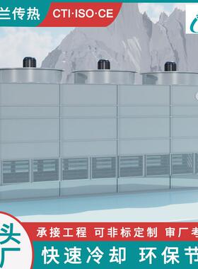 2000kw蒸发式冷凝器 r507蒸发式冷凝器厂 R22 R449蒸发冷撬块机组