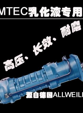 ALLWEILER 乳化/切削液用三螺杆泵EMTEC-A40R46DQW110221优惠供货