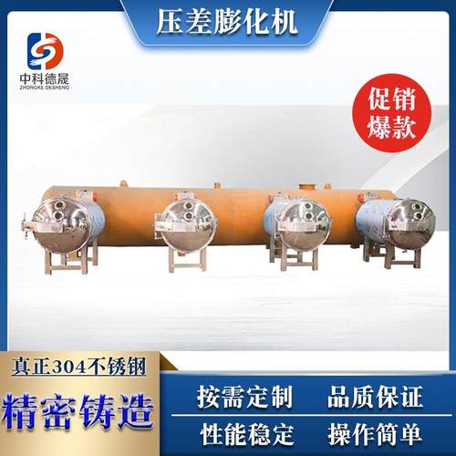 果蔬脆低温脱水机 酥脆枣真空膨化设备 健康休闲薯片加工设备价格