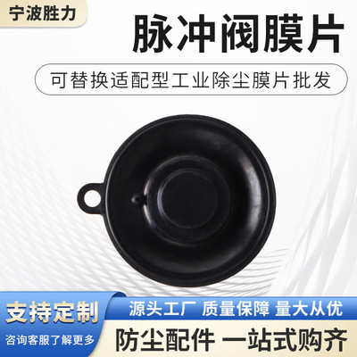 源头工厂批发替代费斯托FESTO 161725电磁阀膜片 隔膜阀橡胶膜片