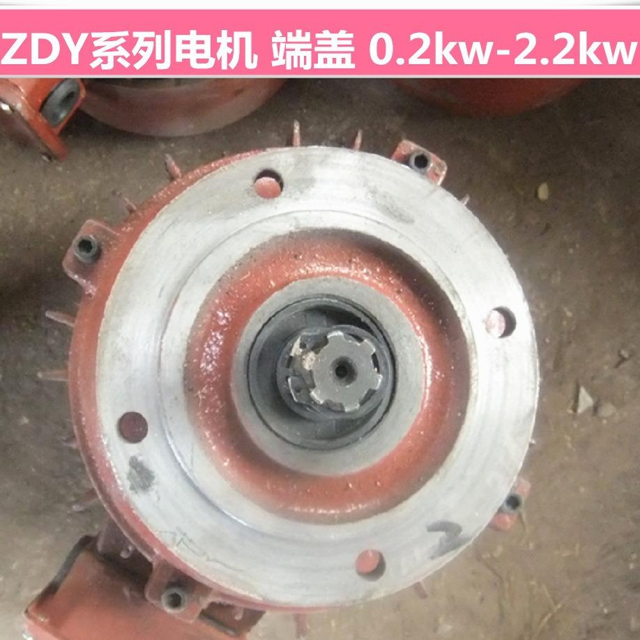 ZD122-RBM4 Z-D131-4 ZD1324 ZD41-4  电机前端盖法兰盘1 连接盘