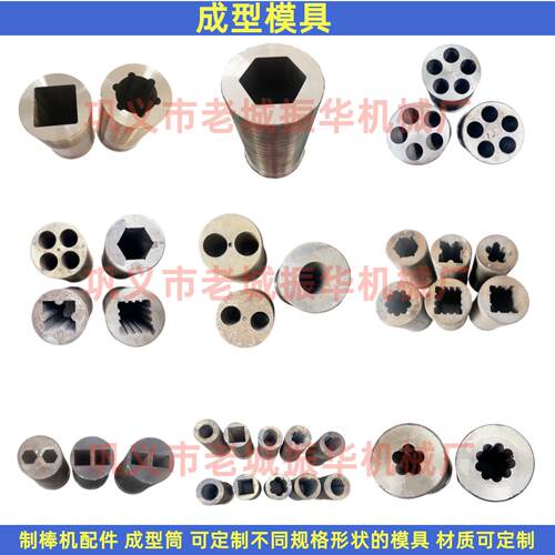 六边形烧金烤合炭模具成型模具 耐磨钢梅花模具厂供应四方家成型