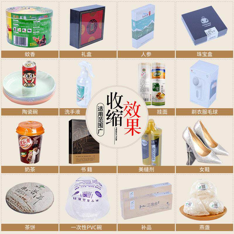 现货纸盒收覆膜热收缩机礼盒保鲜膜封装热缩膜边塑封机热缩包机