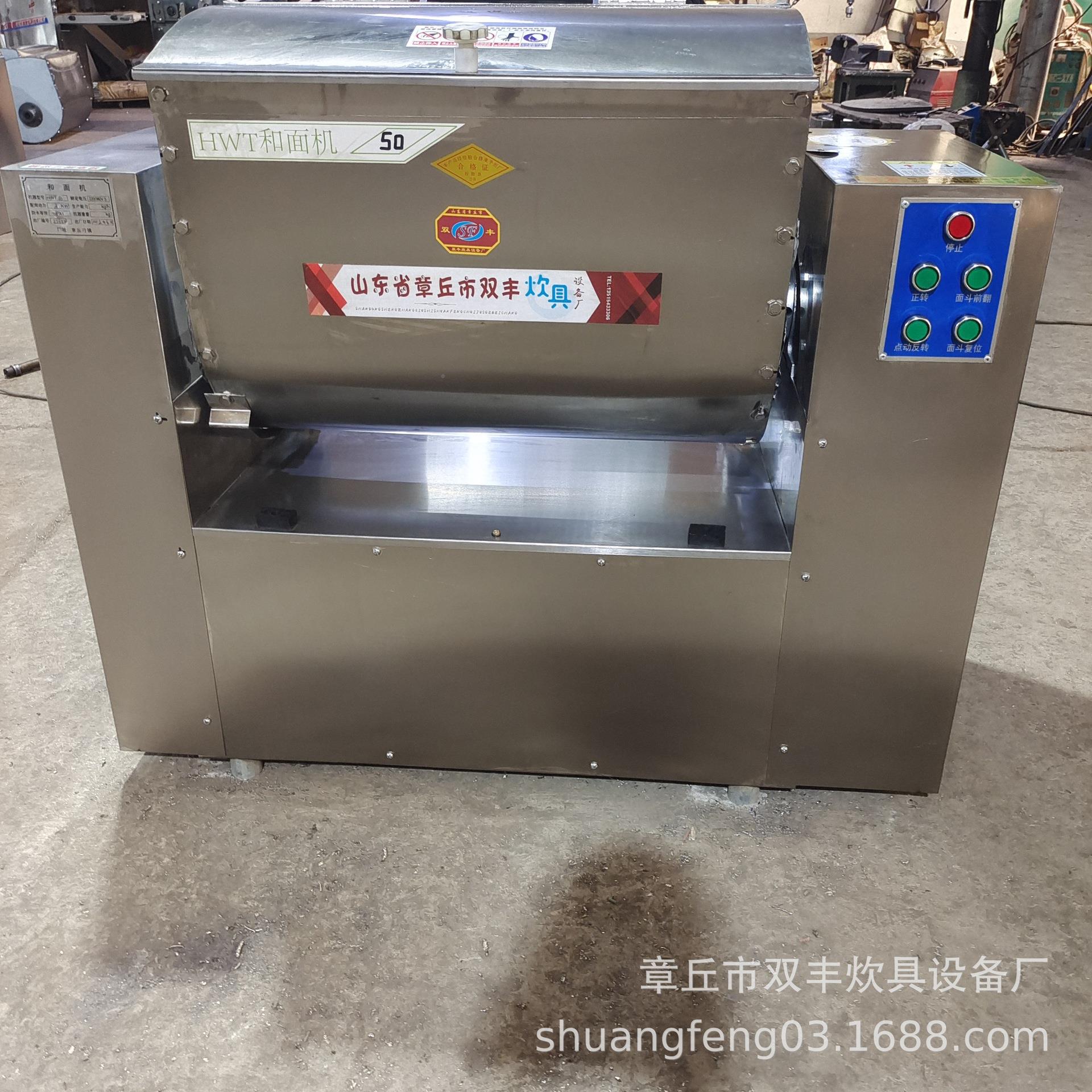 商用和面机厂全家 00公斤自动和面 300机公03斤全自动和1面机厂家