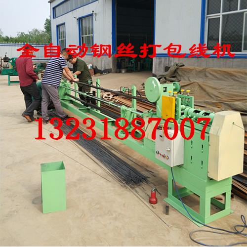 全废动双头钢丝扣打包线机 塑料瓶砖钢管轮棉包纸胎两头折弯自机