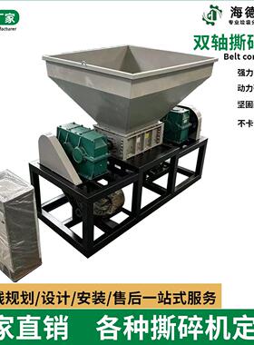 保垃圾撕碎家机电路板608撕碎  低噪音撕碎 环节能撕碎 海德厂供