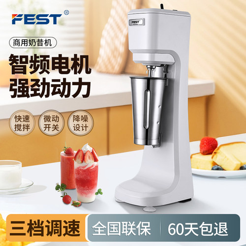 FEST奶昔机奶茶店商用奶泡机全自动电动烤奶搅拌器奶盖机雪克机