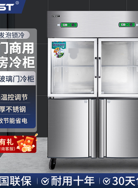 冷柜单双温六开门商用FEST